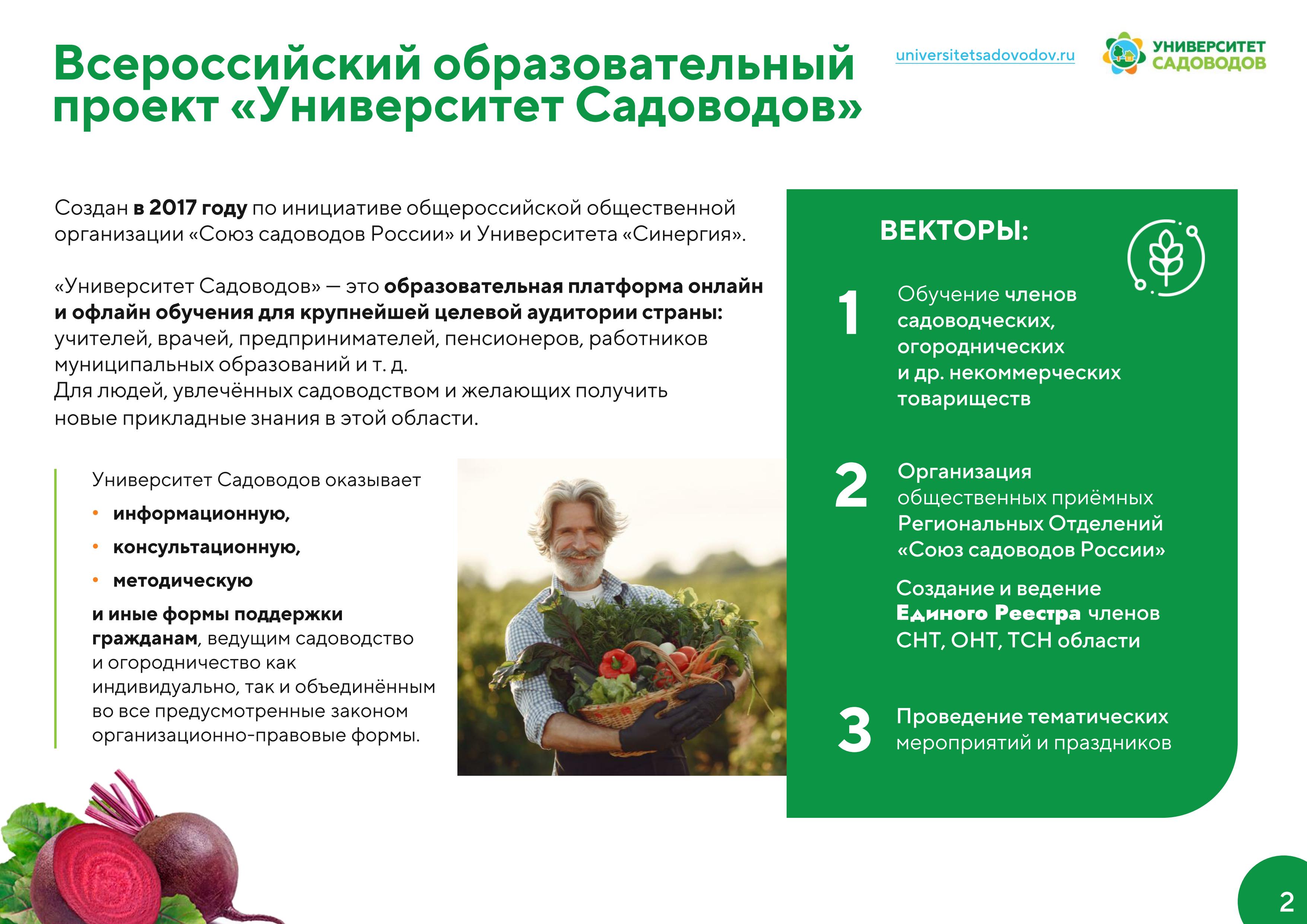 Радио о садоводстве