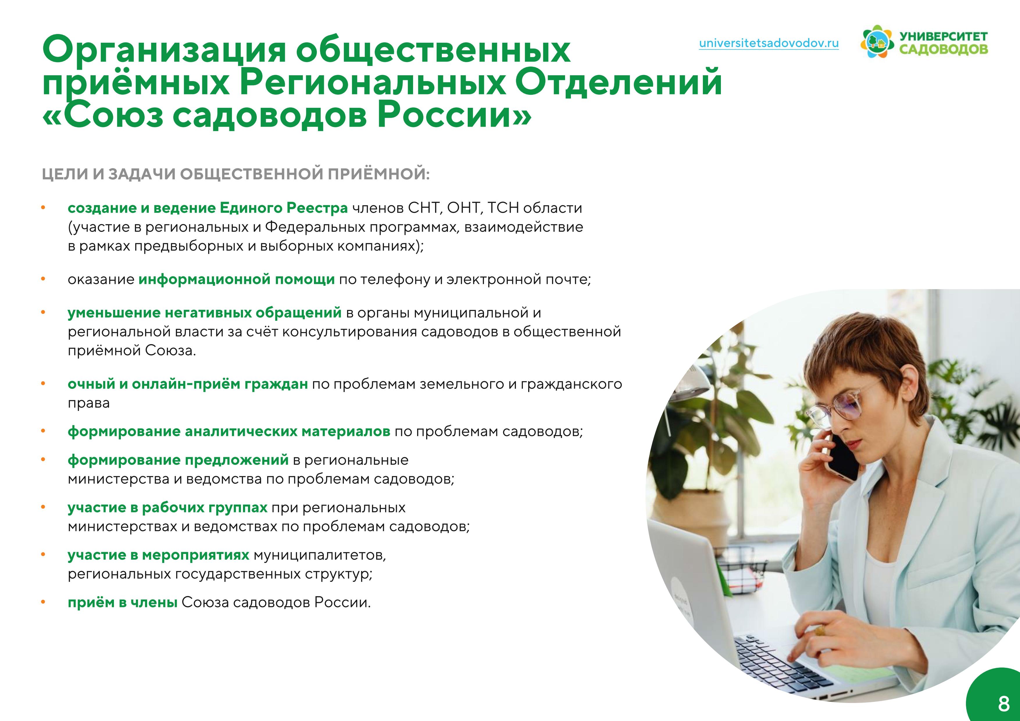 Радио о садоводстве
