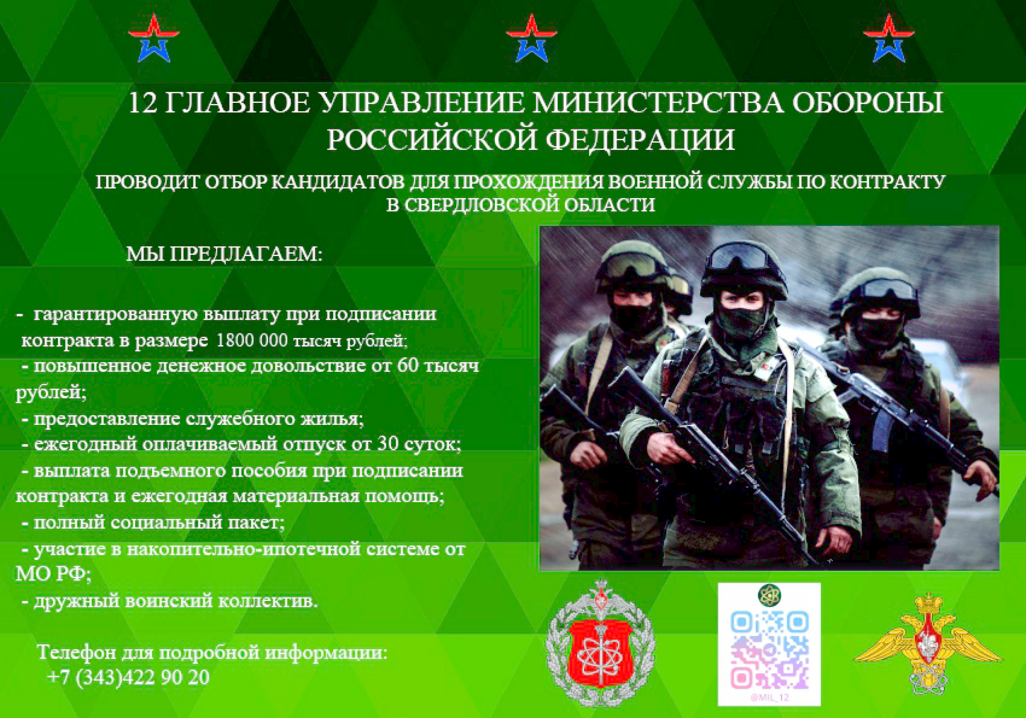 Сообщение