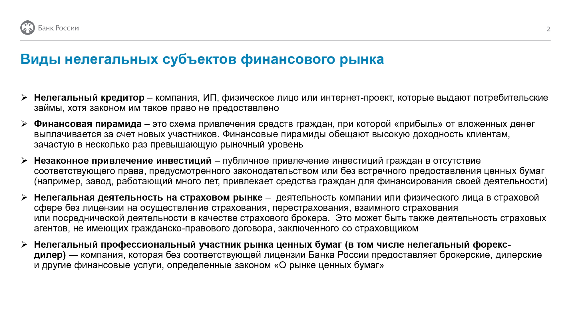 Сообщение