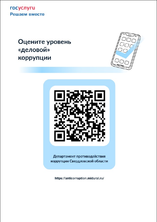 Опрос