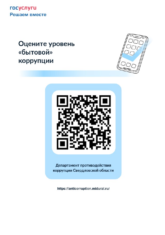 Опрос
